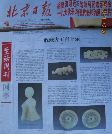 Interesting Article on Collecting Chinese Archaic Jade